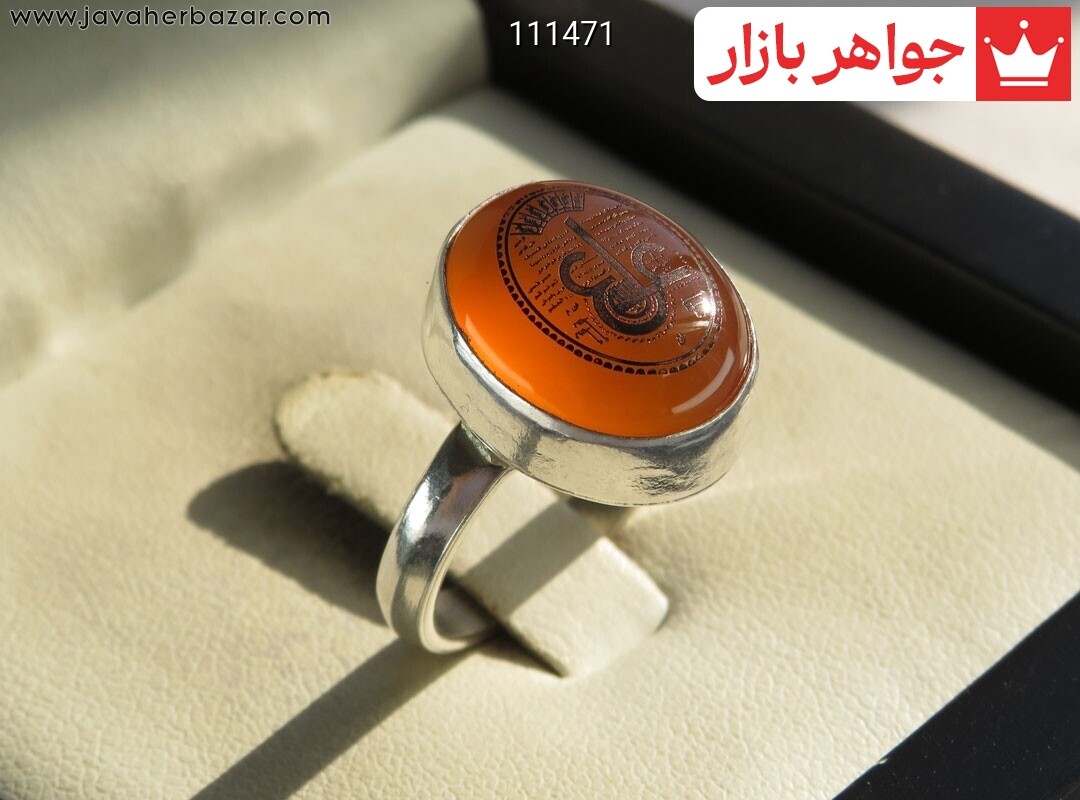 انگشتر نقره عقیق یمنی نارنجی دست ساز به همراه حرز امام جواد [عین علی]